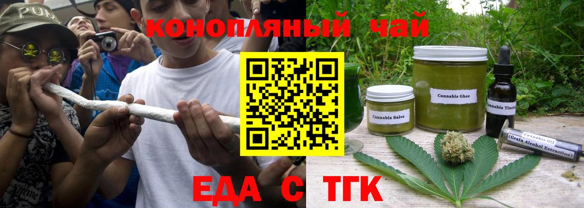 Печенье с ТГК конопля  Вход с VPN  Удомля 