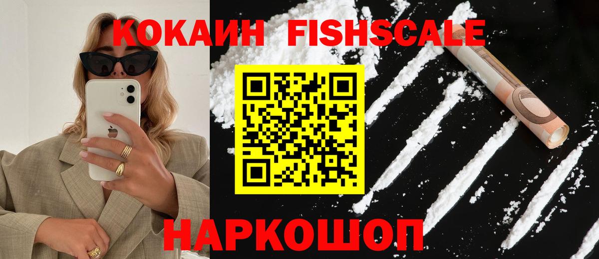 Кокаин 98% Удомля