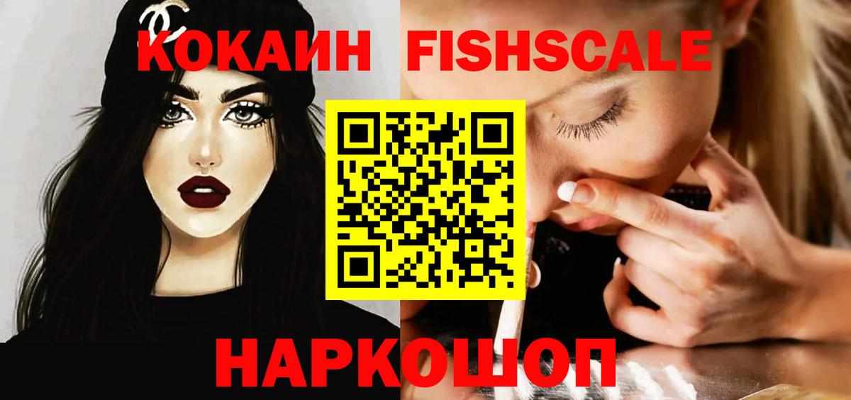 КОКАИН 99%  Вход с VPN  Кокаин 97%  Удомля 