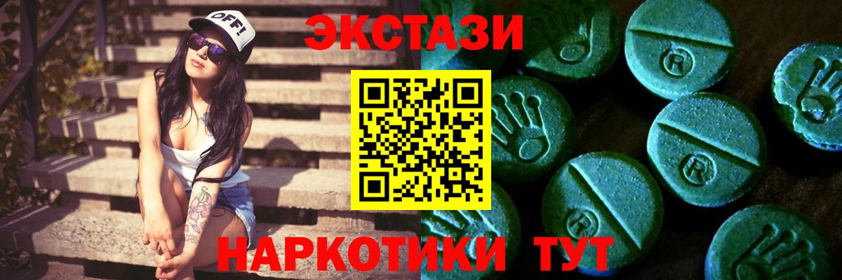 Удомля  Экстази Philipp Plein  Экстази ешки    как зайти  Вход с VPN  Экстази 