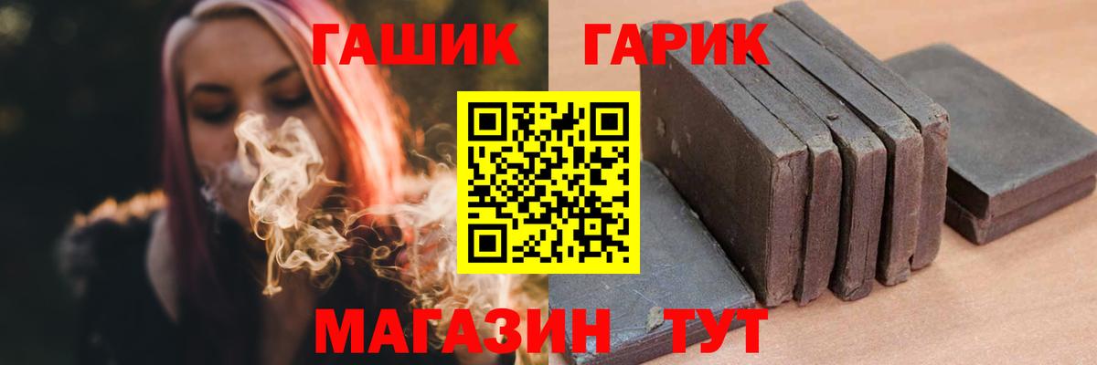 Удомля  ГАШИШ гашик  где купить наркоту  ГАШИШ ice o lator  Вход с VPN  ГАШИШ 