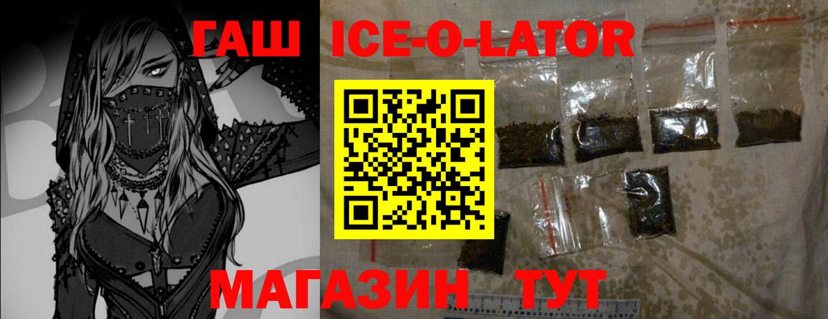 ГАШ хэш Удомля