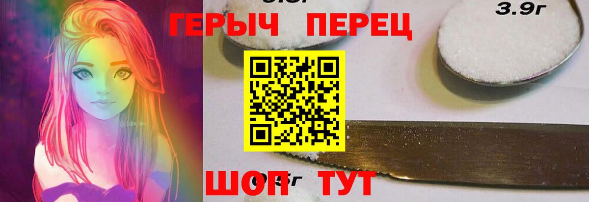 Удомля  ГЕРОИН герыч  Вход с VPN 