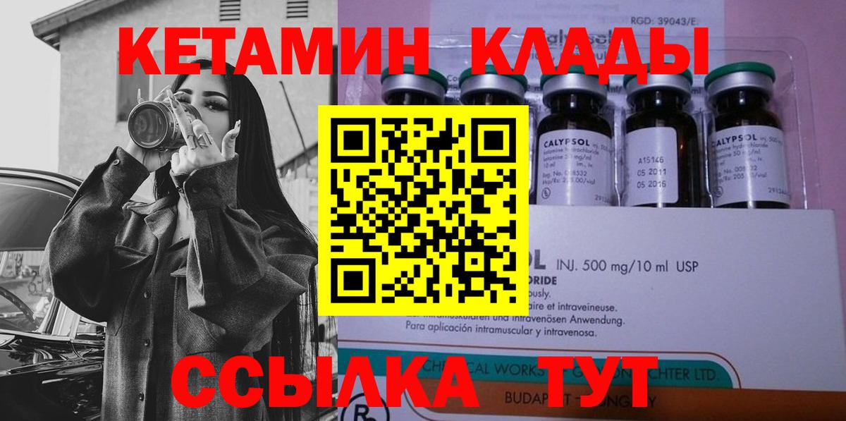 Кетамин ketamine  Кетамин VHQ  Удомля 