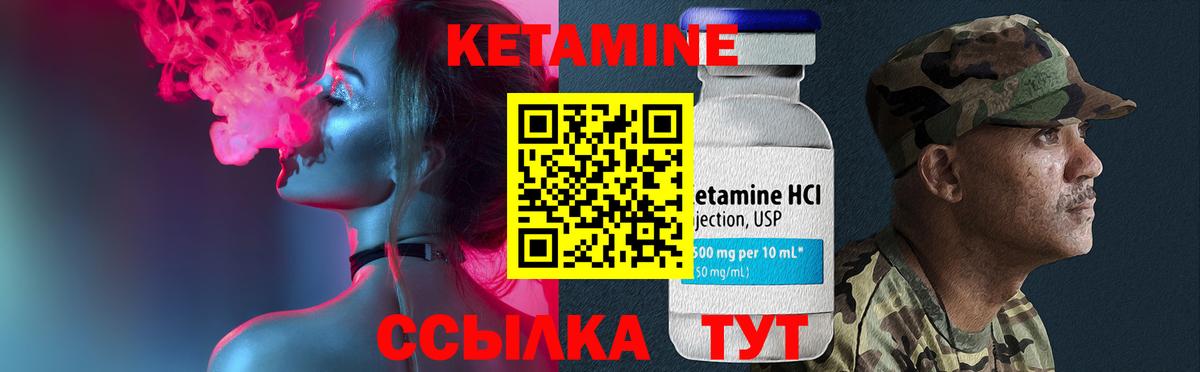 Удомля  Кетамин ketamine  Вход с VPN  Кетамин VHQ 