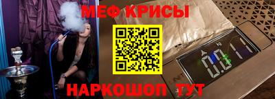 прущие крисы Рузаевка