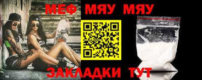 мяу мяу мука Рыбинск