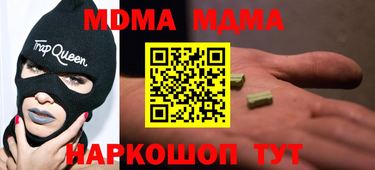 МДМА молли Удомля