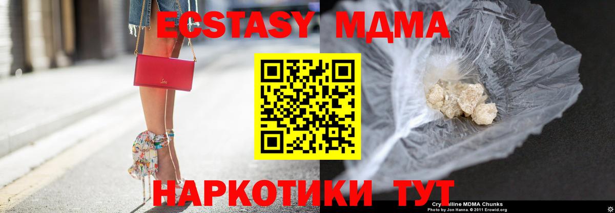 MDMA VHQ  Вход с VPN  МДМА  Удомля 