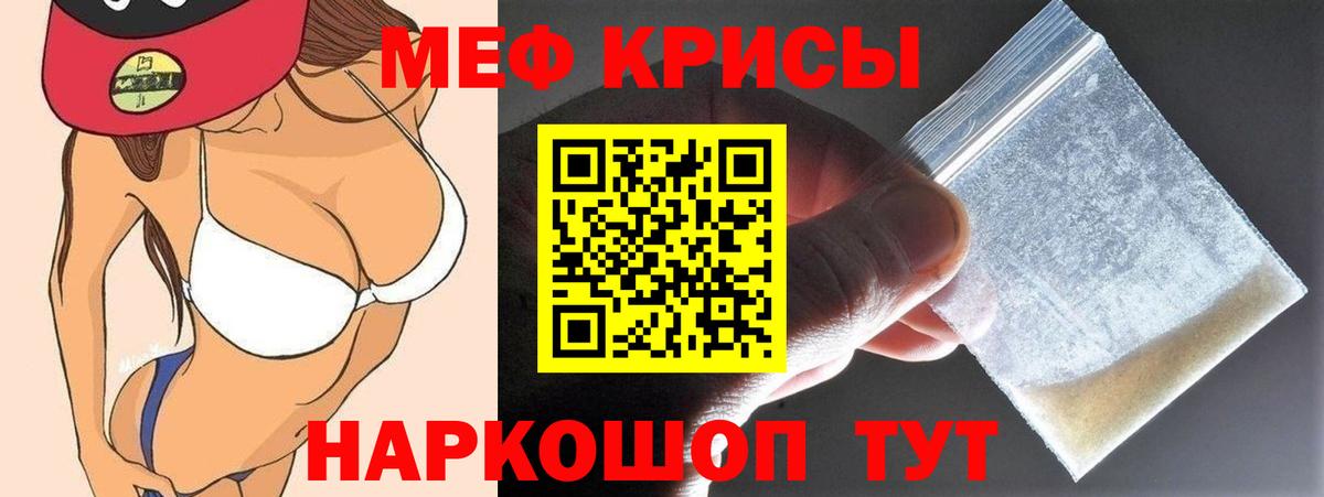 Мефедрон  МЯУ-МЯУ мяу мяу  Вход с VPN  Удомля 