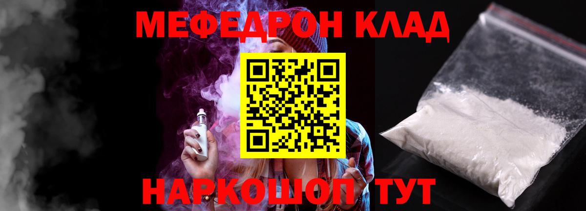 Мефедрон 4 MMC  Удомля  МЯУ-МЯУ  Мефедрон VHQ 