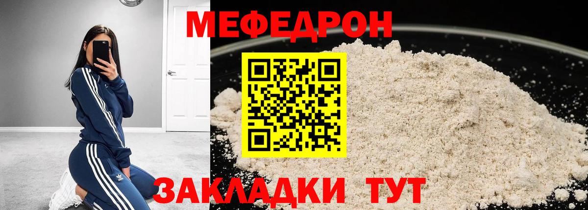 МЕФ мука Удомля