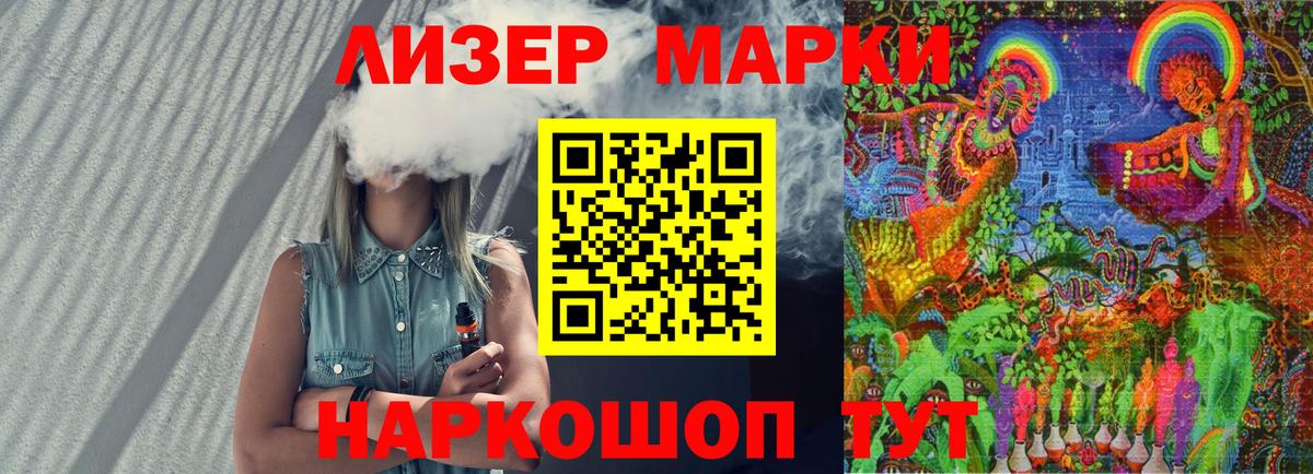 Марки NBOMe 1,5мг  Вход с VPN  Удомля  Марки NBOMe 1,5мг 