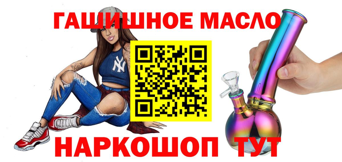 ТГК вейп Удомля
