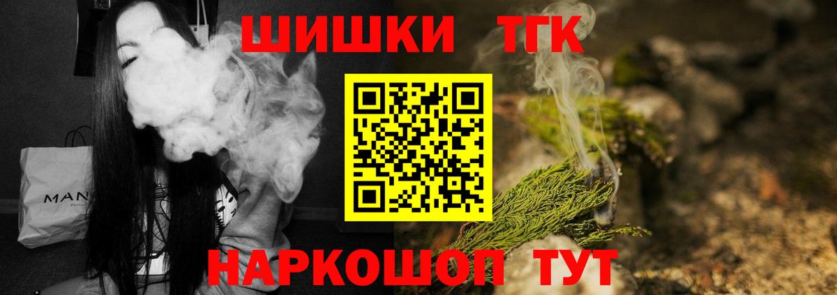 Марихуана Ganja Удомля