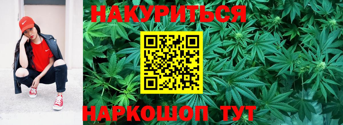 Бошки Шишки OG Kush Удомля